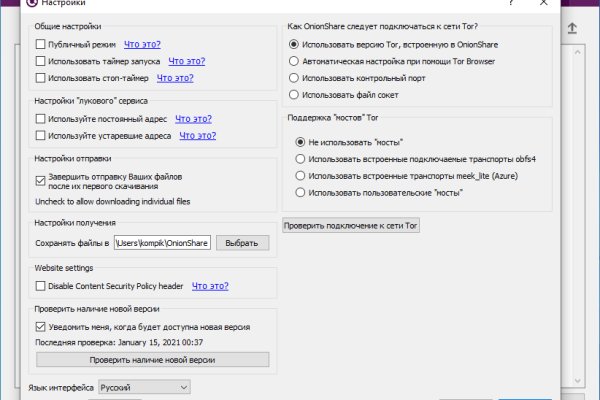 Тор браузер omg